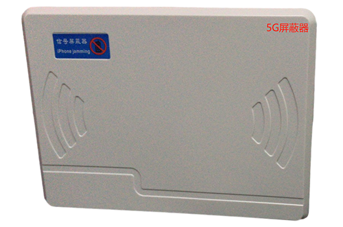 明光经济型移动通信干扰器7路