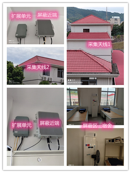  明光某武警部队宿舍屏蔽案例（数字信令级）