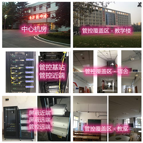  明光某军事院校管控案例（数字信令级）