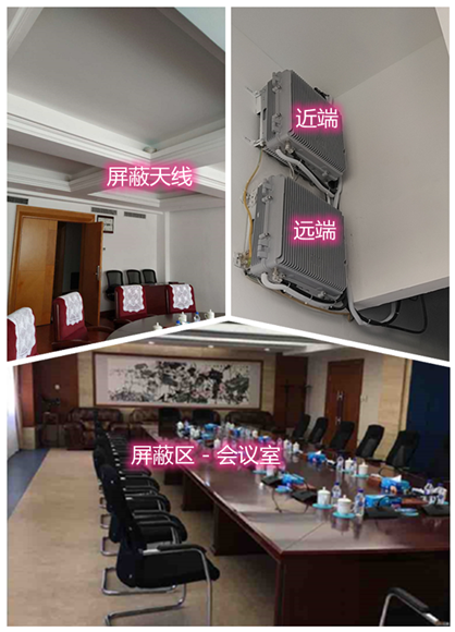  明光某机关单位会议室屏蔽案例（数字信令级）