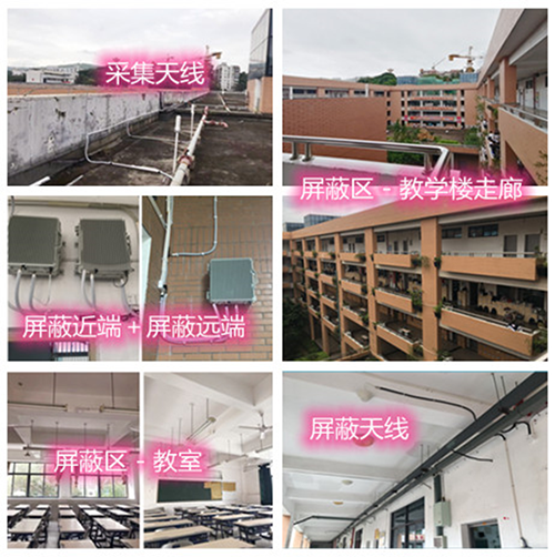  明光某中学考场屏蔽案例（数字信令级）